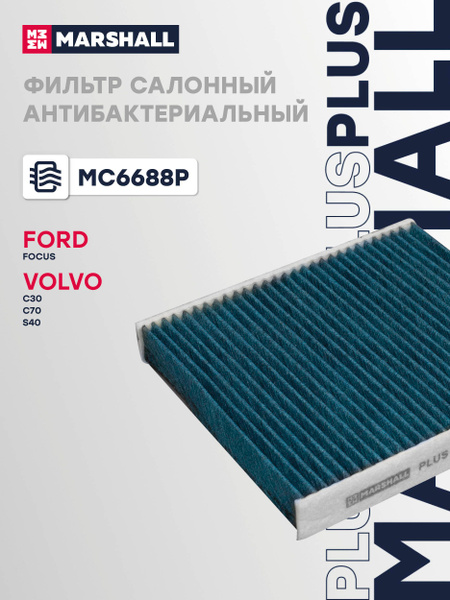 Фильтр салонный антибактериальный Ford Форд C-MAX, Focus Фокус, Volvo ...