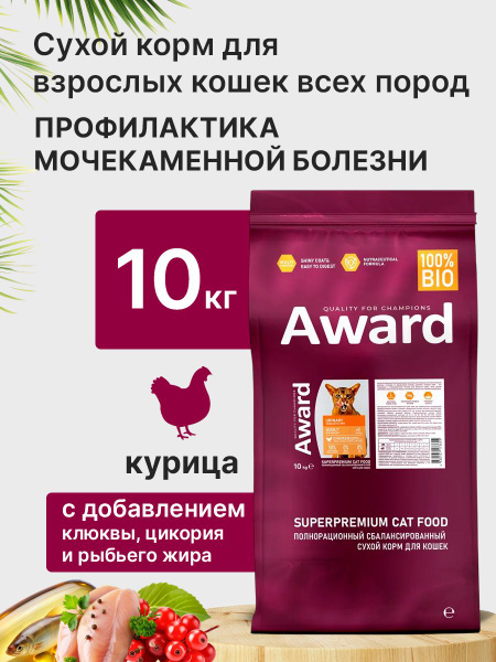 Новогодний набор для кошек: сухой корм Urinary и влажный корм
