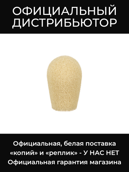Original Windscreen, beige MZW4 ветрозащита бежевая Sennheiser купить ...