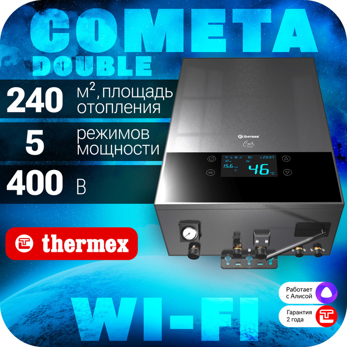 Котел термекс гризли 5-12 wi-fi. Thermex optima 100. Котел термекс комета. Котел термекс комета. Thermex euroelite f24.