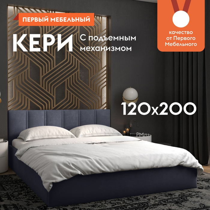 Спальня кэри голд. Первый мебельный кровать кери. Кровать двуспальная 2023. Кровать columbia. Спальня изящная мебель.