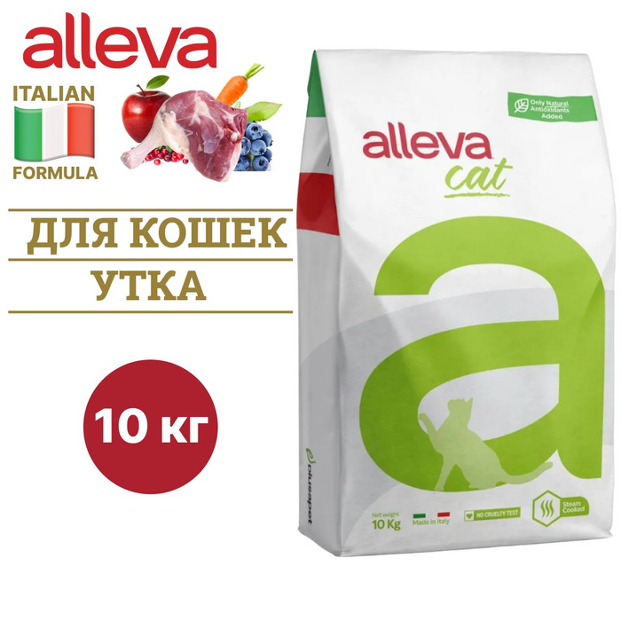 Аллева аллергоконтроль для кошек. Аллева аллергоконтроль для кошек