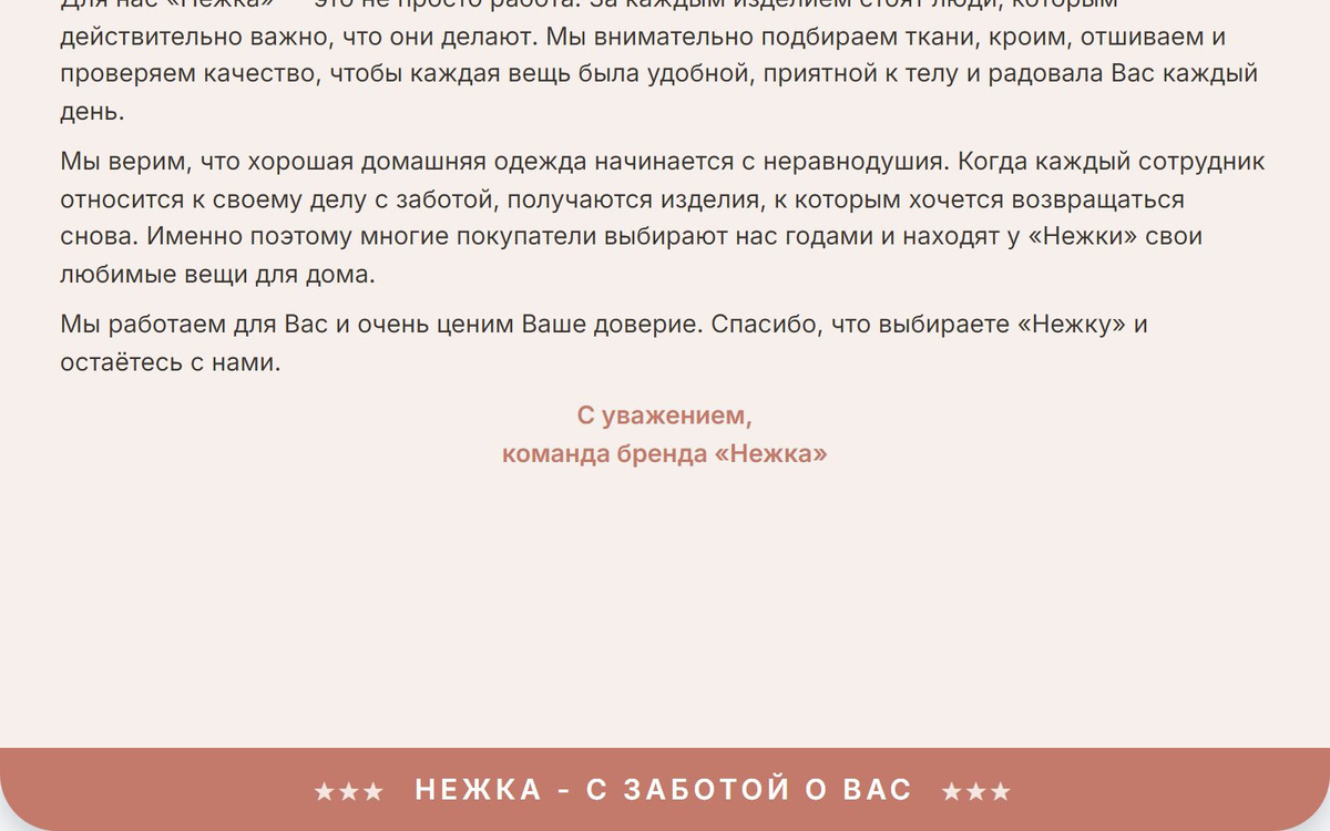 Нежка
