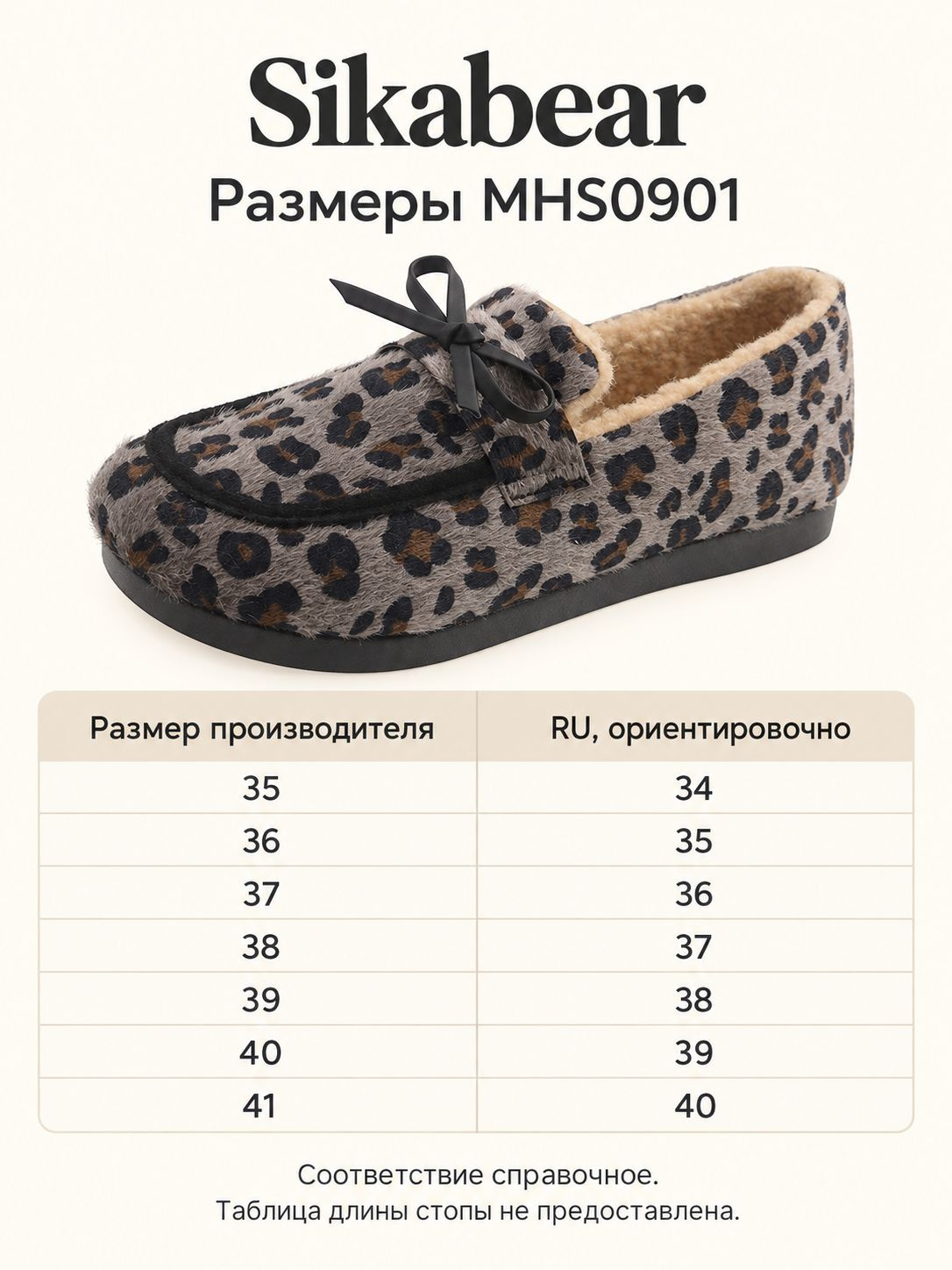 Мокасины женские Sikabear MHS0901 зимние утеплённые