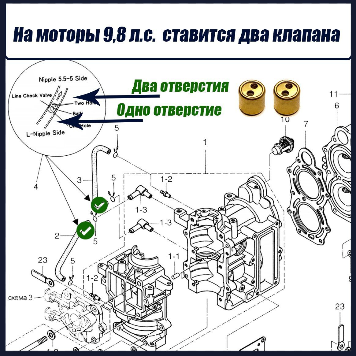 Обратный Клапан Тохатсу 18 Купить