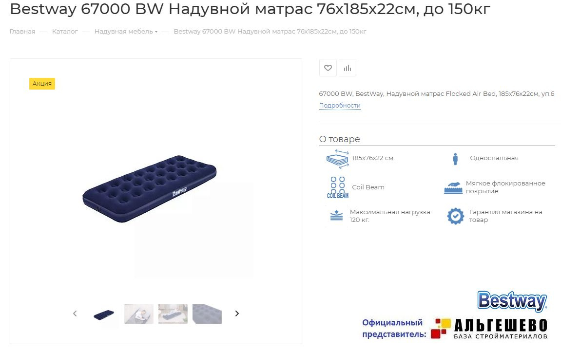 Двуспальный надувной матрас серии Flocked Air Bed изготовлен по технологии COIL BEAM CONSTRUCTION. Внутренняя конструкция матраса выполнена с усиленными перегородками в виде цилиндров, использование такого типа перегородок придет матрасу повышенную выносливость и жесткость. Высококачественное флокированное покрытие верхней поверхности матраса, которое напоминает велюр, не даст соскальзывать постельному белью, легко чистится без применения специальных средств. Матрас оснащен универсальным клапаном для накачивания и сдувания – подойдет любой тип насоса: ручной, ножной, электрический. Поставляется с удобным ручным насосом, который позволяет за считанные секунды накачать матрас. В комплект входит специализированная самоклеющаяся заплатка для ремонта и 2 флокированные подушки для сна.