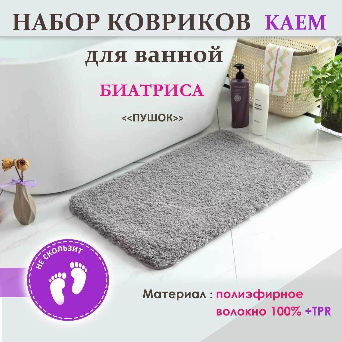 Идеальное дополнение для ванной
