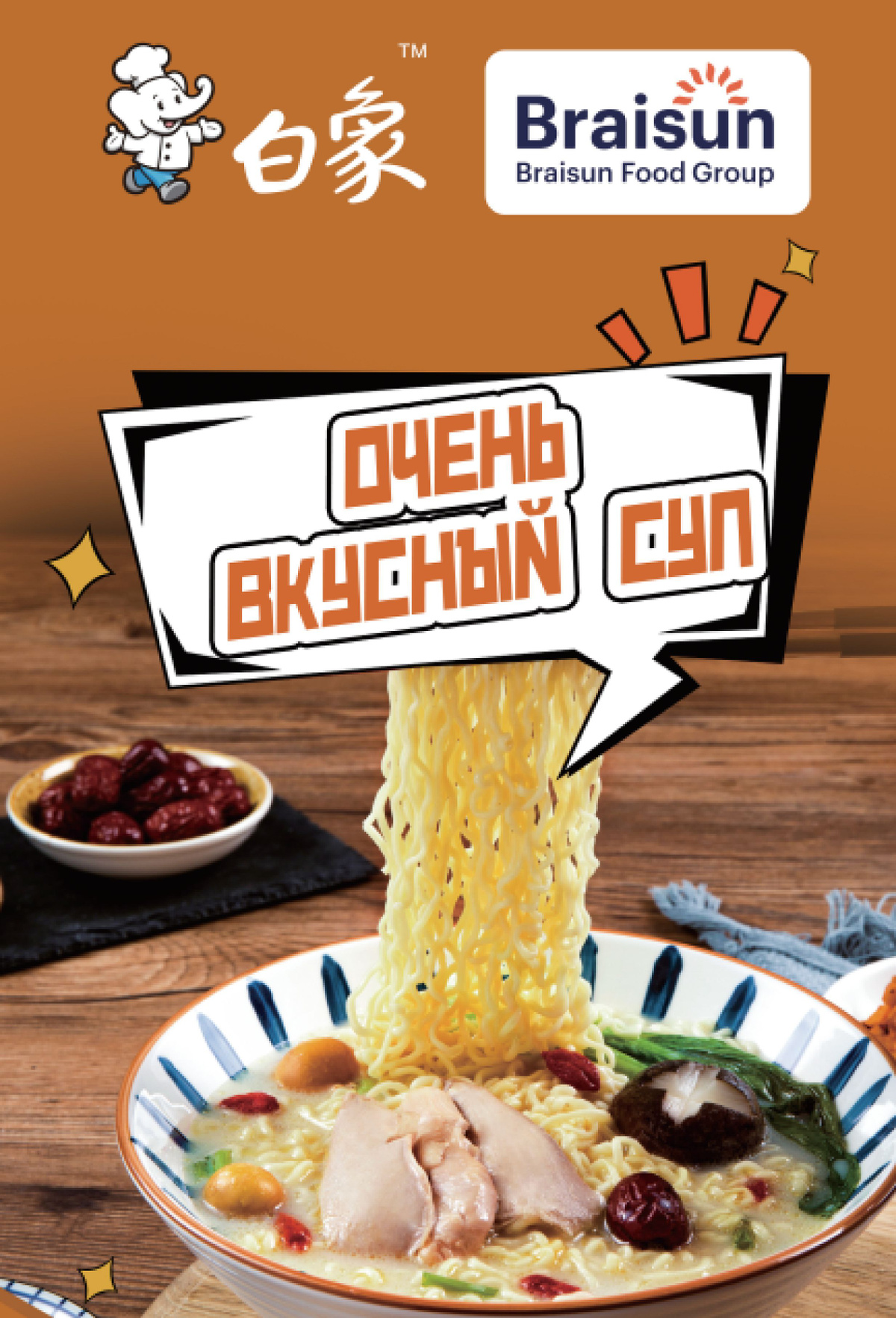 БАЙСЯН Китайская лапша быстрого приготовления со вкусом куриного супа ...