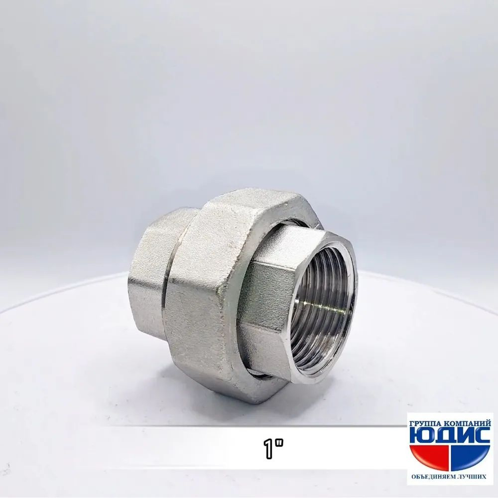 Муфта разъемная 1" ВВ (Американка) Никель GK-YUDIS, muf-raz-1-vv-nikel ...
