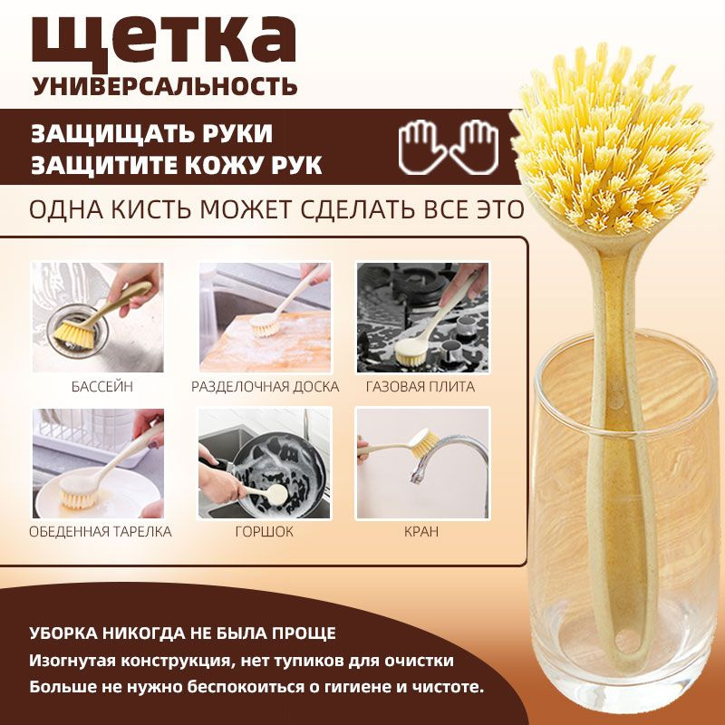 Щетка для посуды, 2 шт купить на OZON по низкой цене (1991032937)