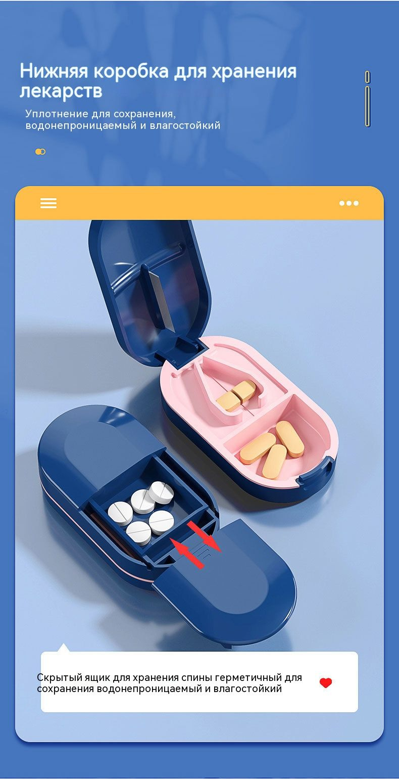 Делитель таблеток, таблетница, измельчитель, разделитель с контейнером ...