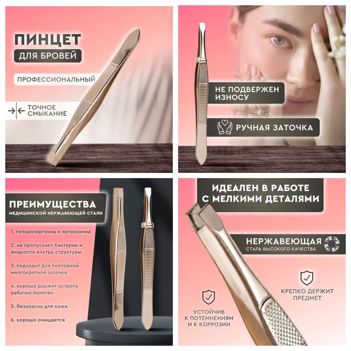 Пинцет для бровей, ручная заточка. Щипчики для бровей, пинцет прямой из ...