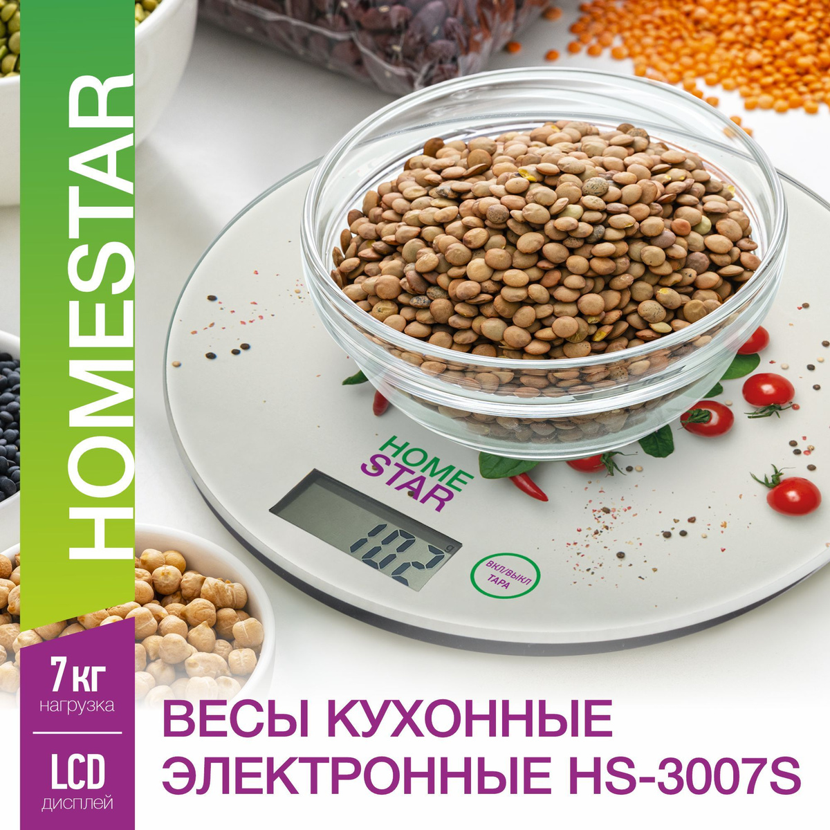 Электронные кухонные весы HOMESTAR