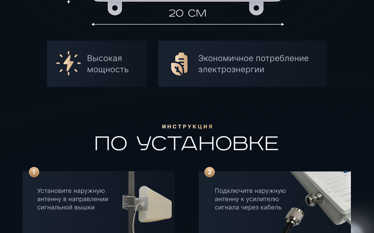 Усилитель сигнала сотовой связи и мобильного интернета для дачи репитер ...