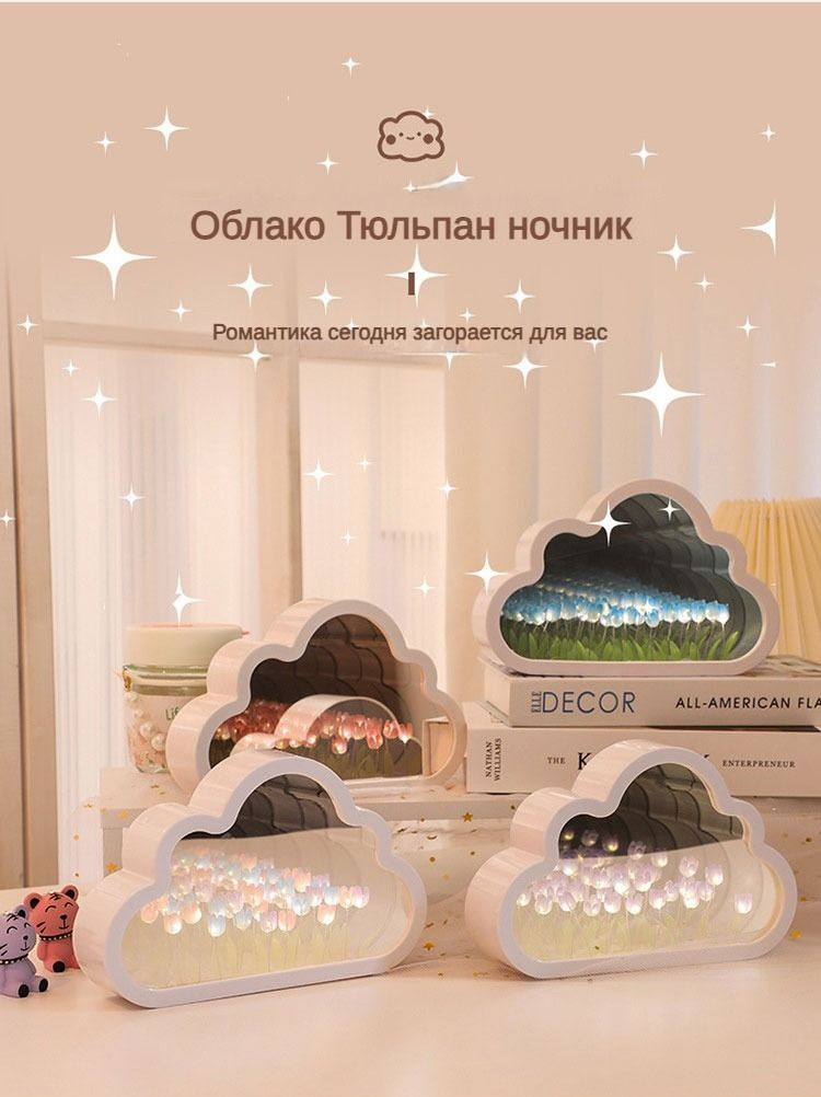 Купить Ночник с тюльпанами,подарок девушке,ночник для девочки diy,20 ...