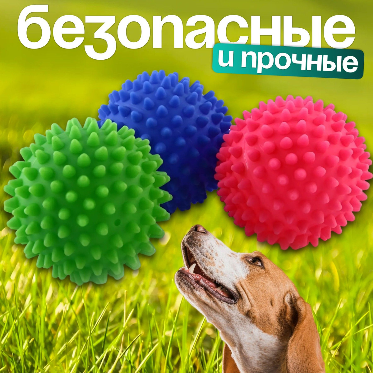 Мячики для собак игрушки для мелких и средних пород 4 шт. купить на ...