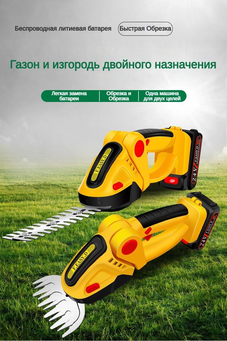 Триммер аккумуляторный садовый,косилка аккумуляторная триммер 24V ...