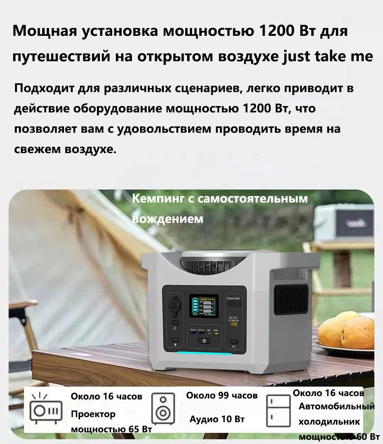 портативная электростанция 1200W солнечный генератор LiFePO4 солнечная ...