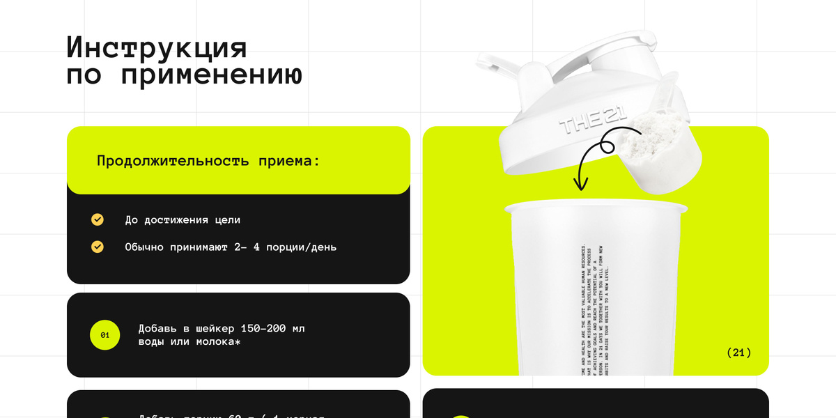 Гейнер для набора мышечной массы The 21 банан 2кг / Gainer mass набор ...