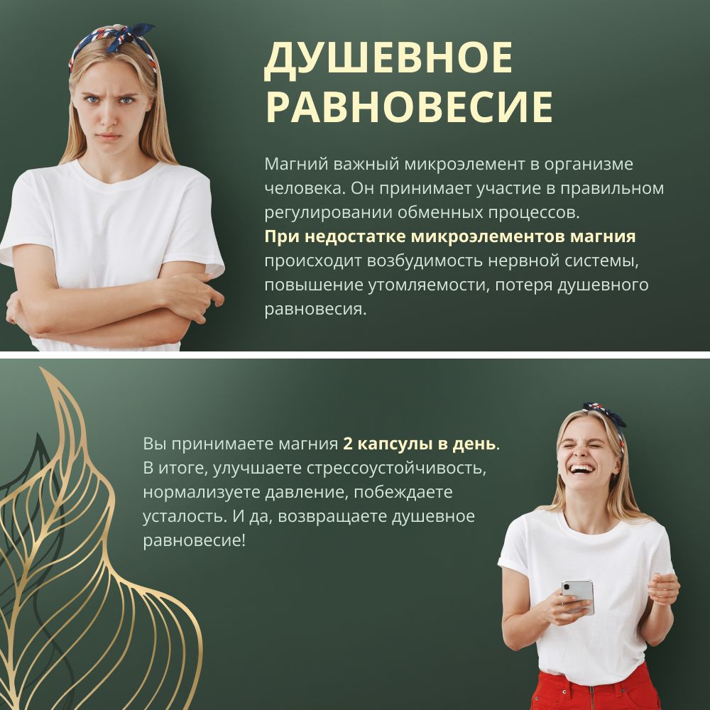 Витамины, Магний Хелат 400 мг, для женщин и мужчин, от стресса и ...