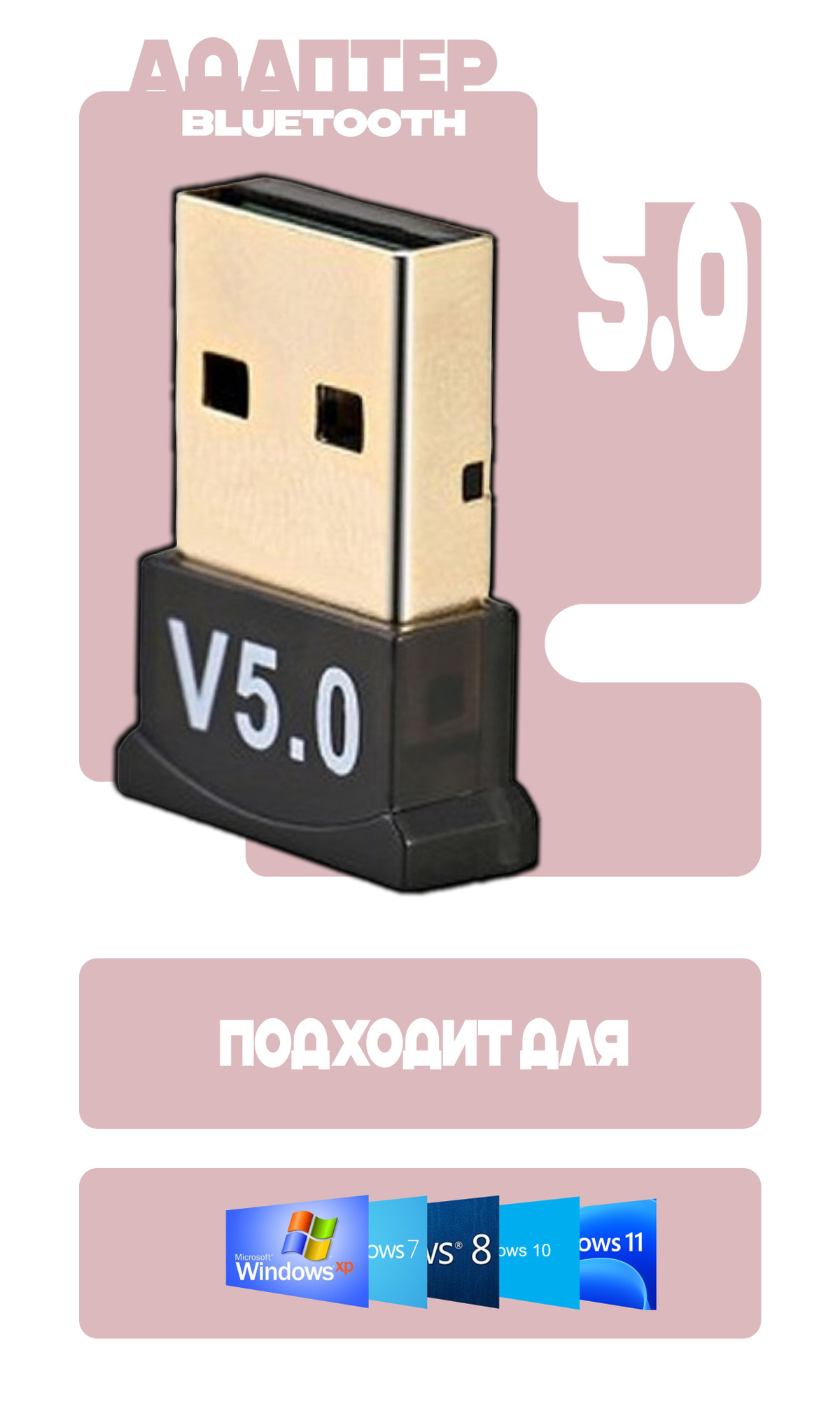 Беспроводной адаптер Bluetooth 5.0 , usb купить на OZON по низкой цене ...
