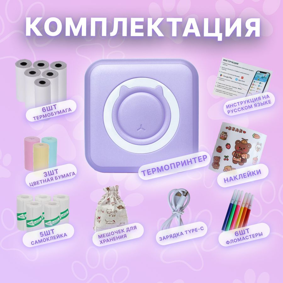 Мини-принтер Мини принтер термотрансферный, Монохромный купить на OZON ...