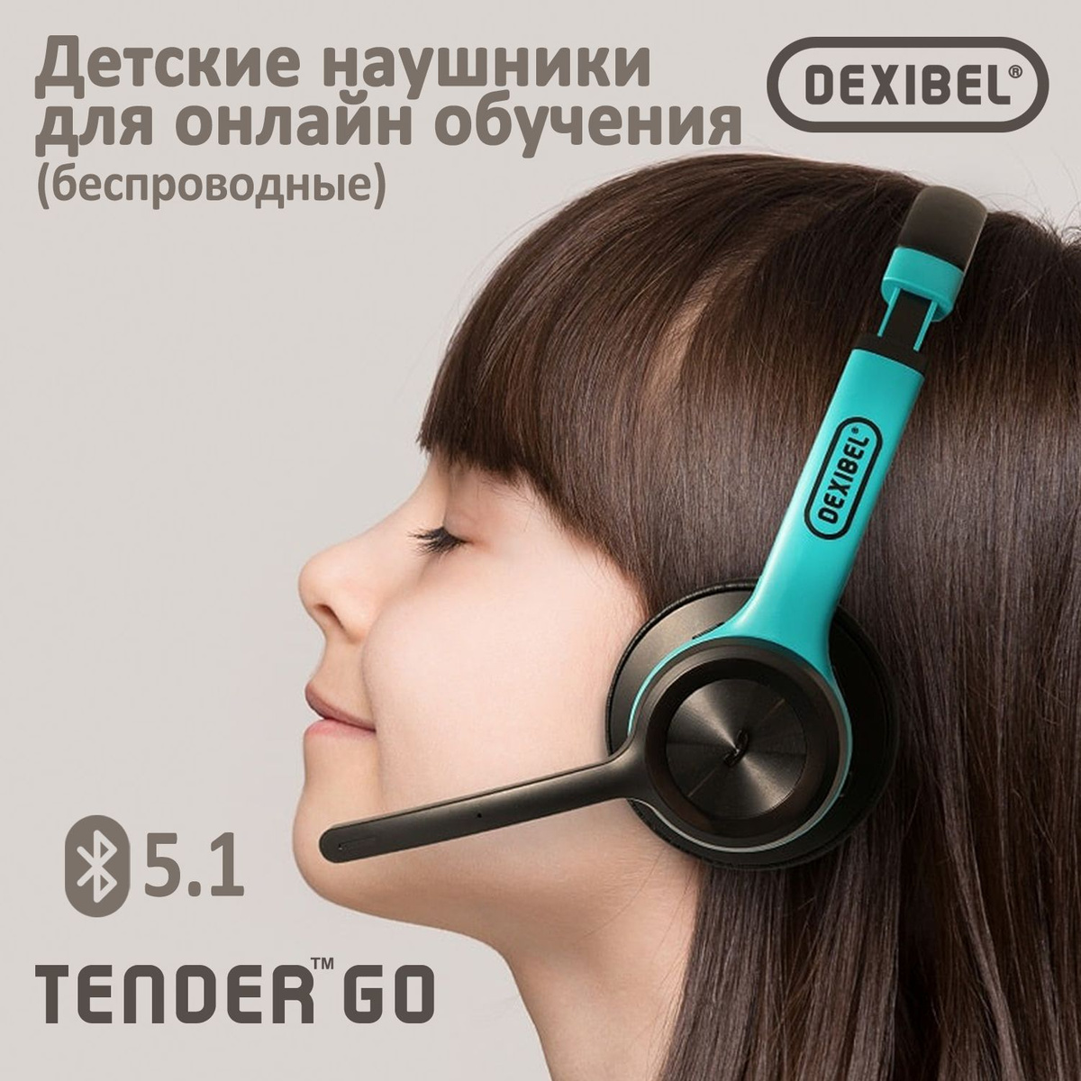 Гарнитура Bluetooth беспроводная Dexibel Tender Go для онлайн обучения детей и взрослых, для смартфона, планшета, компьютера, микрофон с активным шумоподавлением, 33 часа разговора