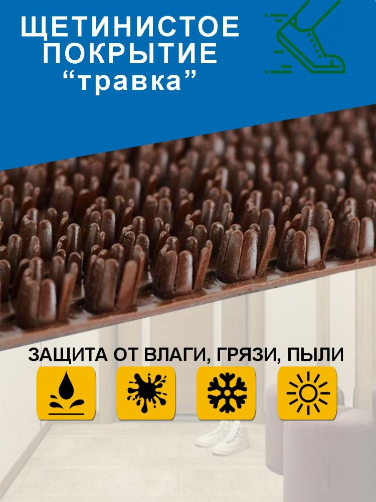 Коврик придверный 90х150 см/ грязезащитное щетинистое покрытие "Травка"/ садовое покрытие/ темно-серый 0,9х1,5 м