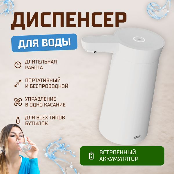 помпа для воды механическая