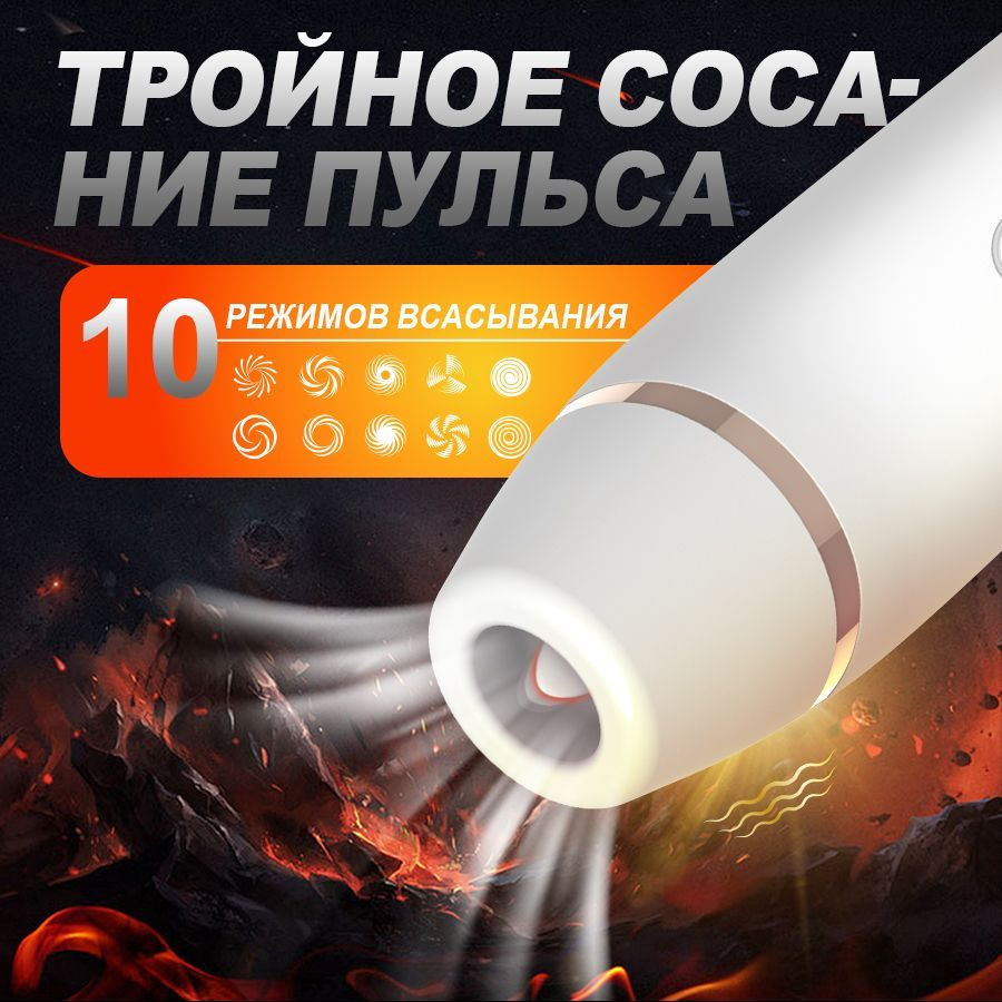 Kiss King Мини-сосательное устройство для мастурбации Вибратор, белый ...