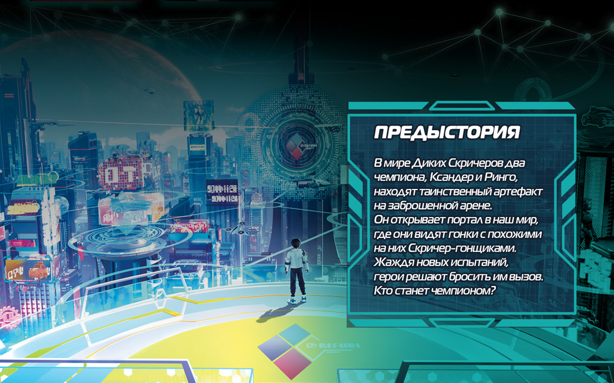 Дикие Скричеры. Игровой набор Бласт Чардж Геллер S5 купить на OZON по ...