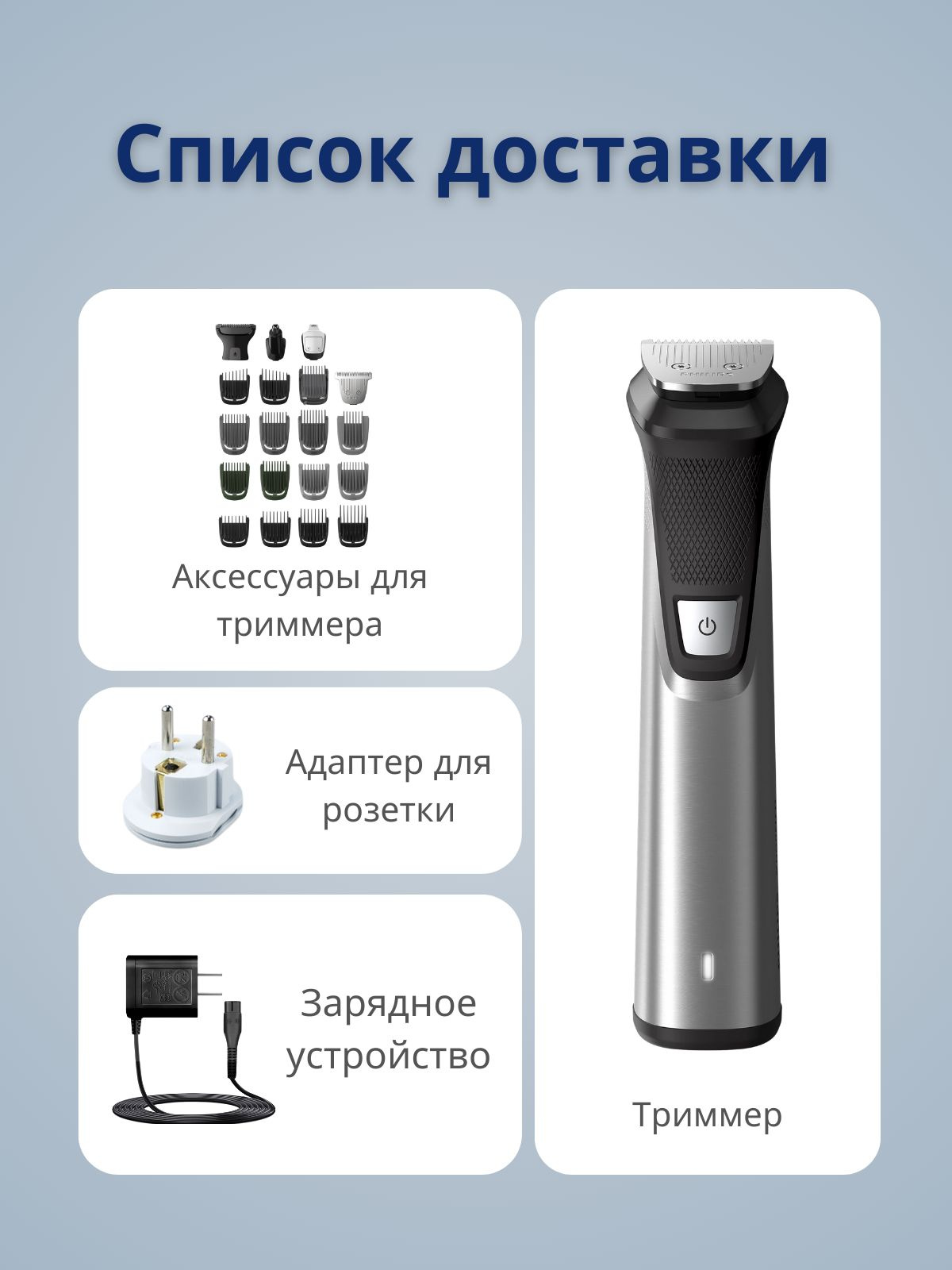 Philips Триммер для бороды и усов Триммер Philips Все в одном, модель ...