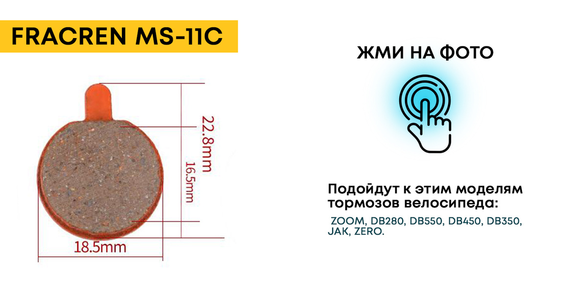 Колодки тормозные для велосипеда дисковые Fracren PRO