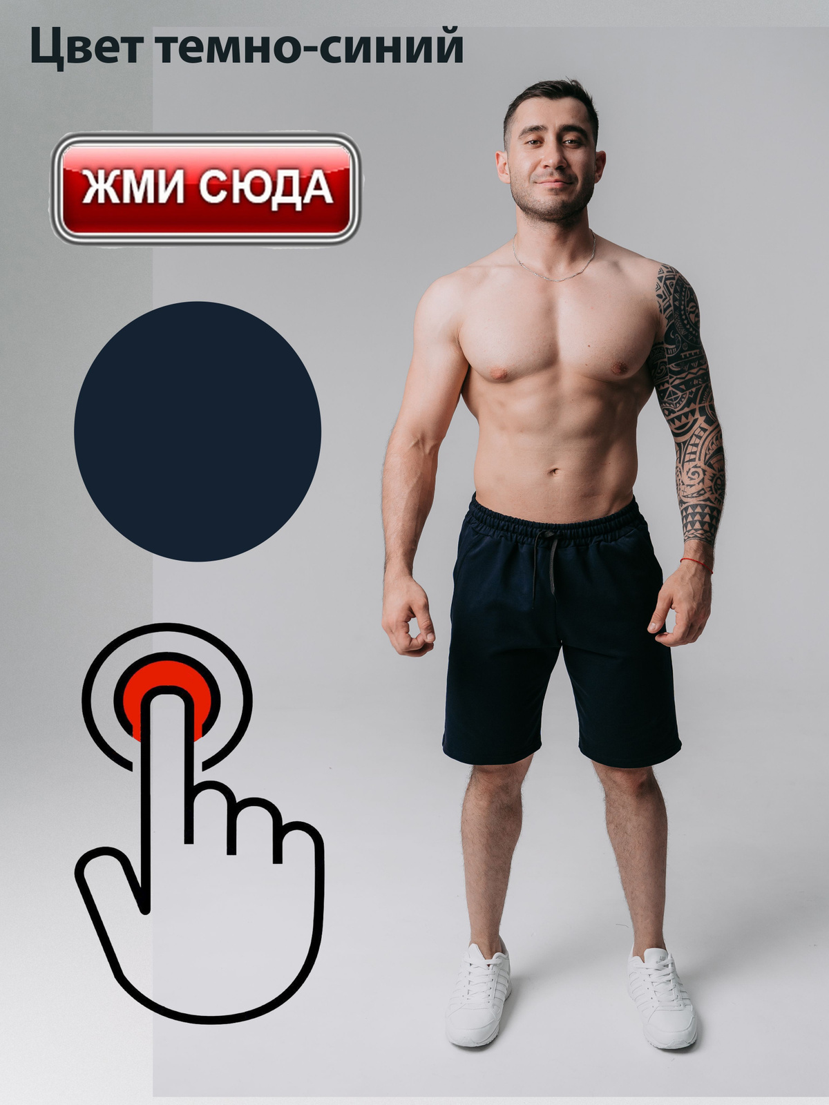 Шорты ARISTARHOV цвет темно-синий
