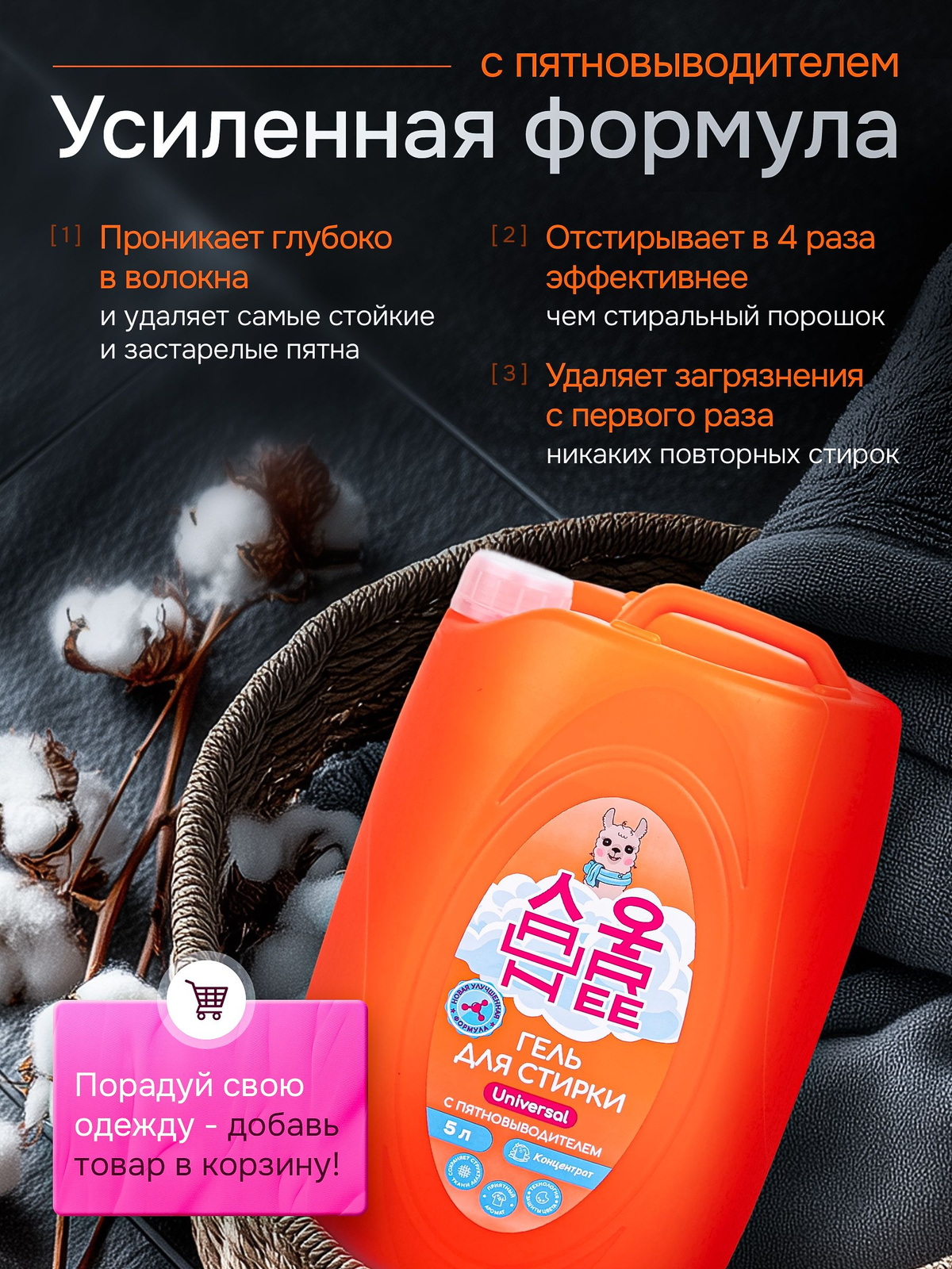 Гипоаллергенный универсальный гель с пятновыводителем LAUNGREE 5л на 100 стирок - эффективный жидкий стиральный порошок, предназначенный для стирки и замачивания всех видов тканей - хлопчатобумажных, льняных, синтетических, из смешанных волокон (кроме шерсти и шёлка), подойдёт для чёрного, цветного и белого белья, а за счёт своей безопасной формулы и отсутствию агрессивных компонентов, отлично подходит для стирки детского, безопасен для людей с чувствительной кожей. Высокофункциональные биокомпоненты предотвращают деформацию и усадку тканей, сохраняя её структуру и цвет. Концентрированный гель LAUNGREE полностью выполаскивается из тканей, он универсален - его можно использовать как для автоматической, так и ручной стирки в холодной и горячей воде любой жесткости. Эффективен даже на коротких циклах мойки! Выгодный объем - канистра 5 литров помогут вам и вашей семье сэкономить и использовать наше средство долгосрочно. Не содержит фосфатов, фосфонатов и агрессивных ПАВ.