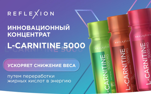 placenta and vitamin c japan lip L carnitine жидкий 5000 мг 12 шт по 60 мл, вкус яблоко, Reflexion  жиросжигатель л карнитин для похудения, l карнитин, элькарнитин купить на  OZON по низкой цене (1066235885)