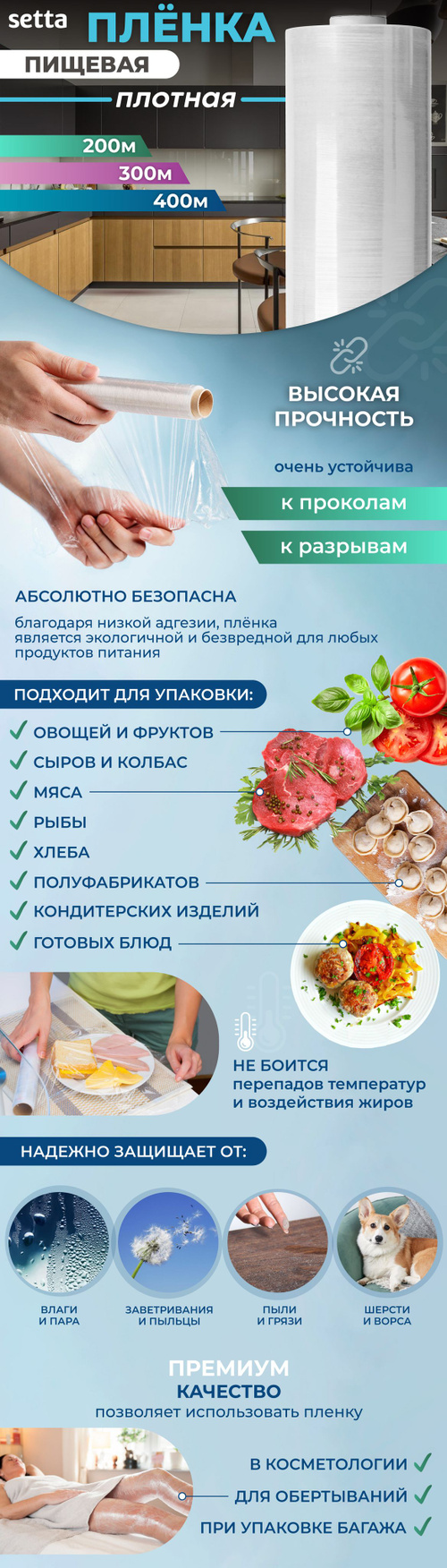 Упаковочная пленка пищевая в рулоне, 200 м, стрейч пленка для продуктов,  полиэтиленовая пленка