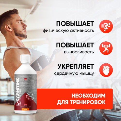 red star labs l-carnitine отзывы l carnitine жидкий 60 порций 50 000 мг на 500 мл вкус: апельсин, Red Star  Labs жиросжигатель л-карнитин для похудения, элькарнитин л карнитин купить  на OZON по низкой цене (1667579142)