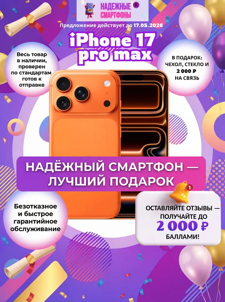 Восстановленный Apple Смартфон iPhone XR в корпусе 17 Pro 3/128 ГБ, оранжевый