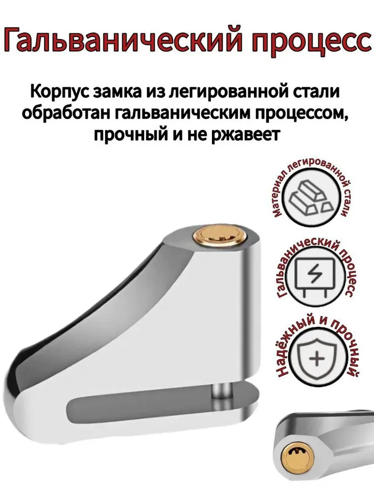 Замок от кражи на дисковой диск мотоцикла противоугонный с ключом, вариант, фото 4