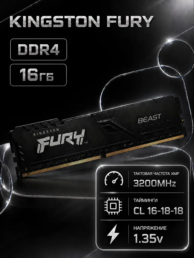 Оперативная память 1x16 ГБ (KF432C16BB/16-SP)