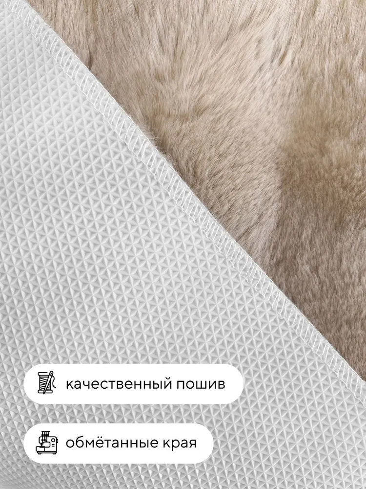 Conflate Коврик прикроватный в спальню, пушистый, 60х120, Сливочный латте, 60x120, фото 4