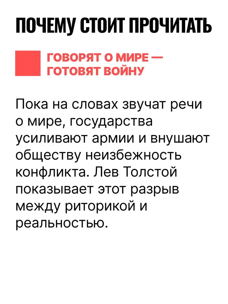 Христианство и патриотизм. Патриотизм и правительство | Толстой Лев Николаевич, вариант, фото 5