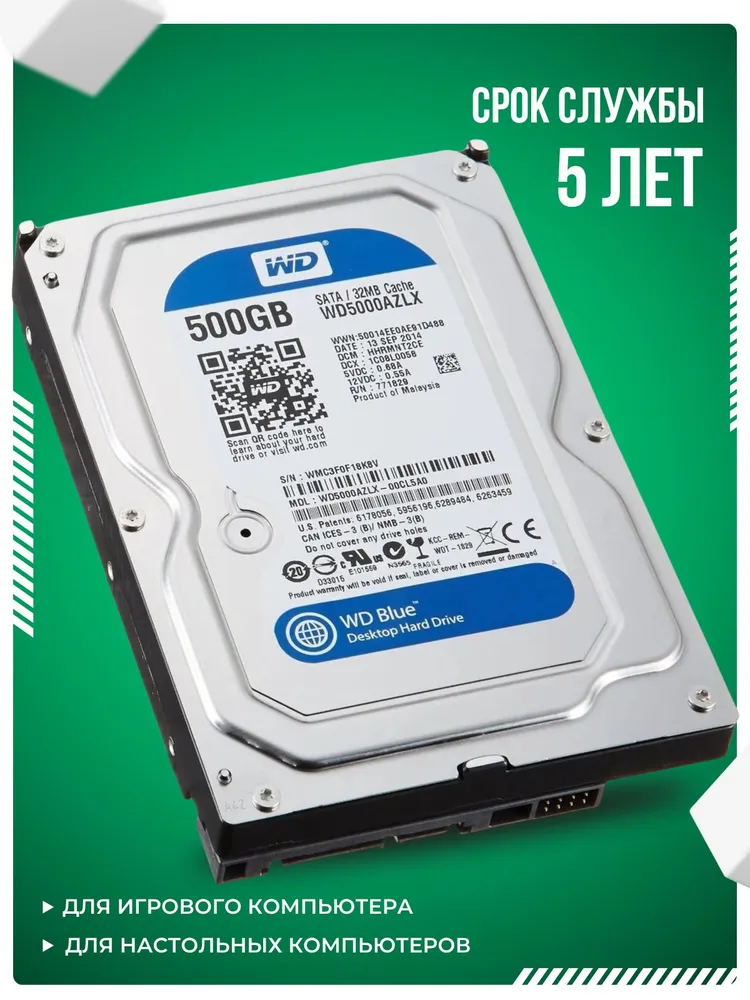 Western Digital 500 ГБ Внутренний жесткий диск WD5000AZLX, 3.5", 7200 об/мин, SATA III 6 Гбит/с (для видеонаблюдения и ПК), 500 ГБ, фото 2