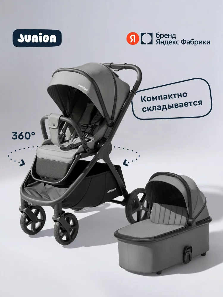 Коляска универсальная 2 в 1 детская Junion Chillibom с прогулочным блоком и люлькой, для новорожденных, цвет зелёный, Яндекс Фабрика, серый