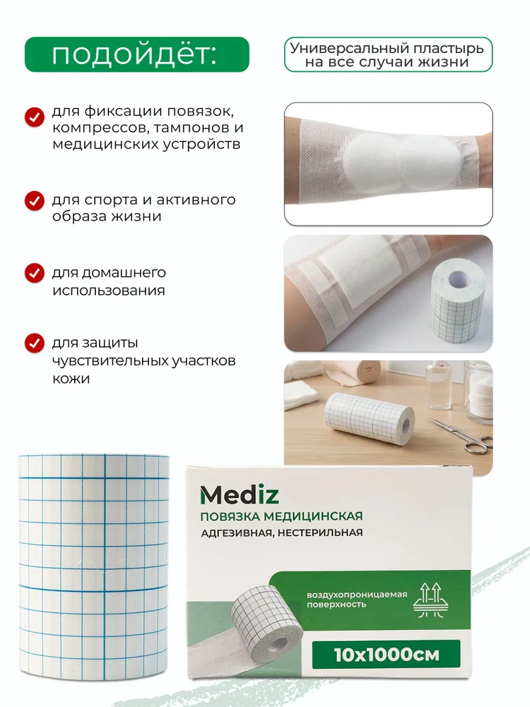 Пластырь послеоперационный рулонный, вариант, фото 4
