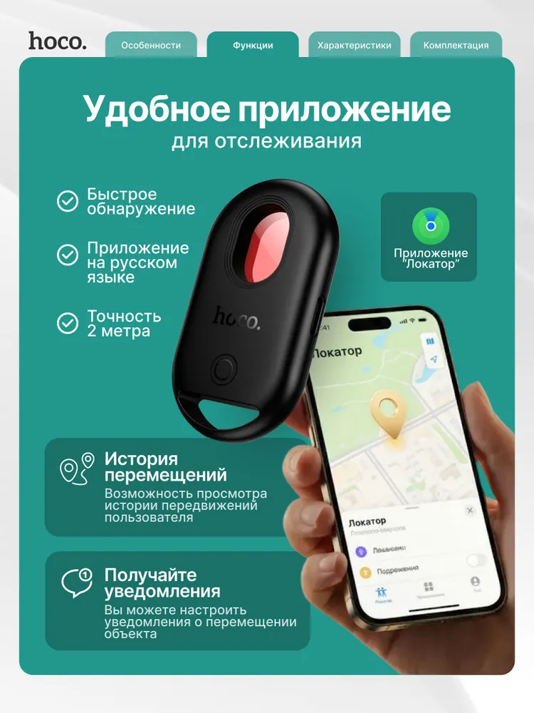 GPS трекер HOCO E95 для iPhone, черный для автомобиля, ключей / Маячок для отслеживания детей, личных вещей, кошек / Брелок для поиска ключей на батарейках, черный, фото 3