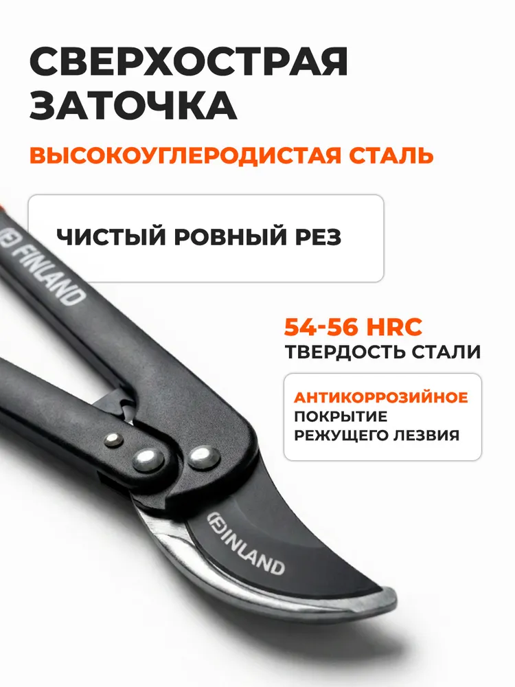 Сучкорез садовый ручной для деревьев и кустарников, плоскостной FINLAND 1709, 540 мм, D30 мм, вариант, фото 3