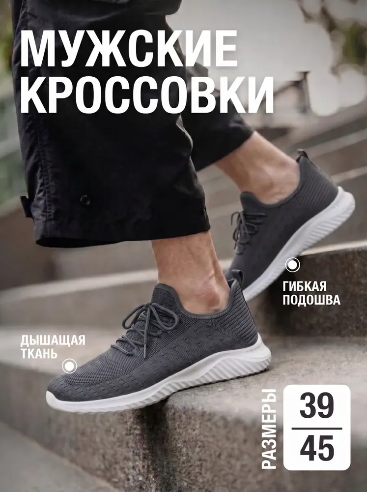 Кроссовки БризиСтеп кроссовки мужские летние дышащие спортивные со шнурками