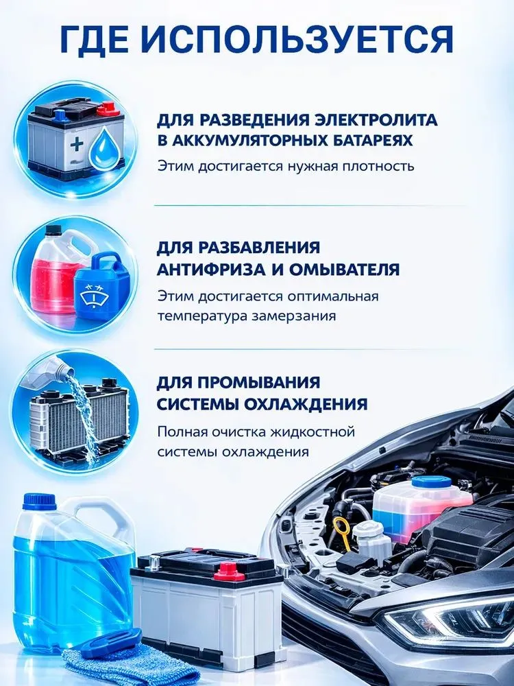 Дистиллированная вода 5 л, Аляска, 5 л, фото 3